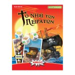 Επιτραπέζιο Το νησί των πειρατών