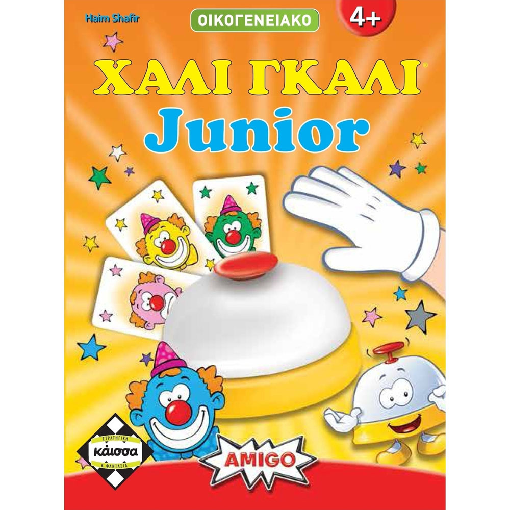Επιτραπέζιο Χάλι Γκάλι junior