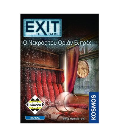 Επιτραπέζιο exit Ο Νεκρός του Οριάν Εξπρές