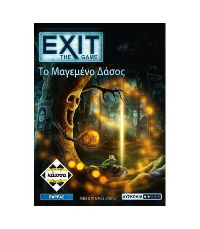 Επιτραπέζιο exit Το Μαγεμένο Δάσος