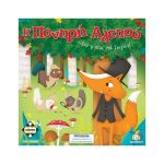 Η Πονηρή Αλεπού και η πίτα της γιαγιάς Οικογενειακό επιτραπέζιο 5+1