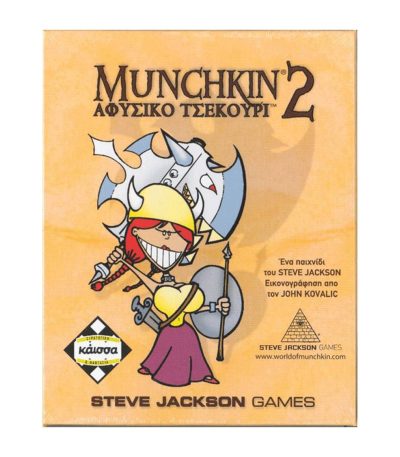munchkin 2 Αφύσικο Τσεκούρι expansion