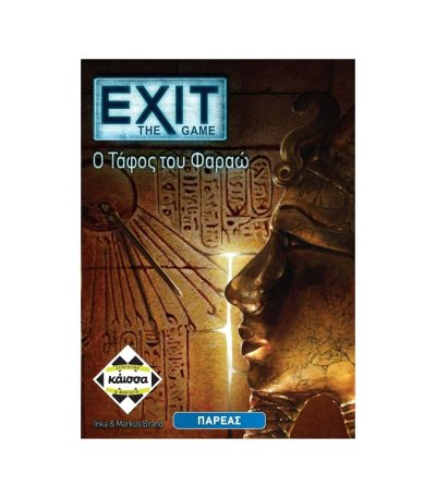 Επιτραπέζιο exit Ο Τάφος του Φαραώ1