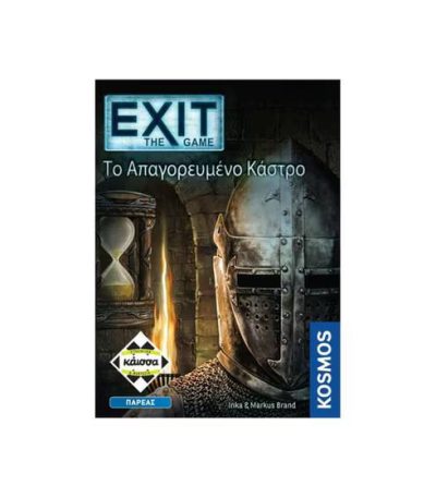 Επιτραπέζιο exit Το Απαγορευμένο Κάστρο