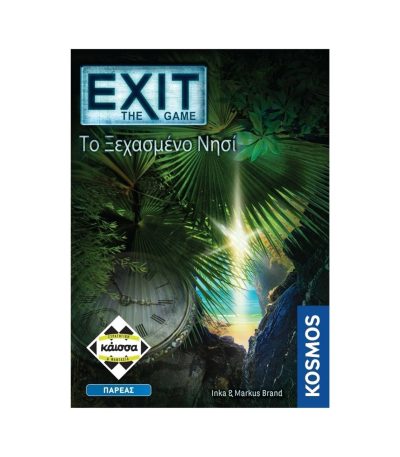 Επιτραπέζιο exit Το Ξεχασμένο Νησί