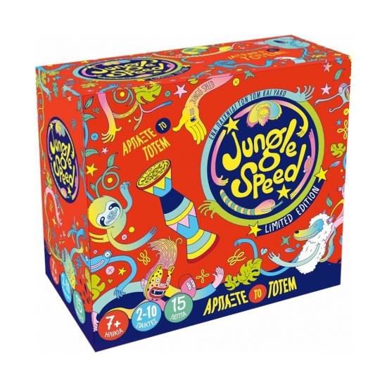 Επιτραπέζιο jungle speed Άρπαξε το Τοτέμ limited edition1 Επιτραπέζιο jungle speed Άρπαξε το Τοτέμ limited edition1